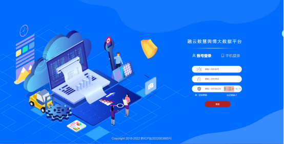 睿治产品功能-数据集成